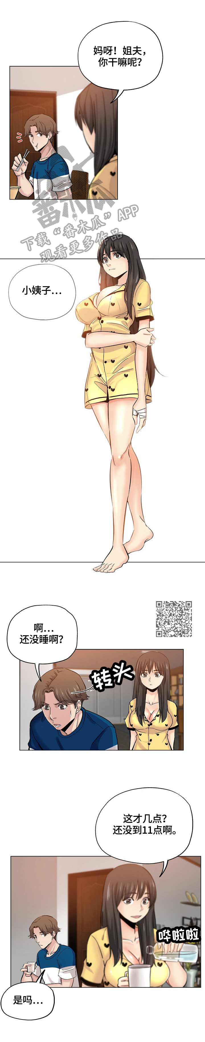 第44章：喝一杯2