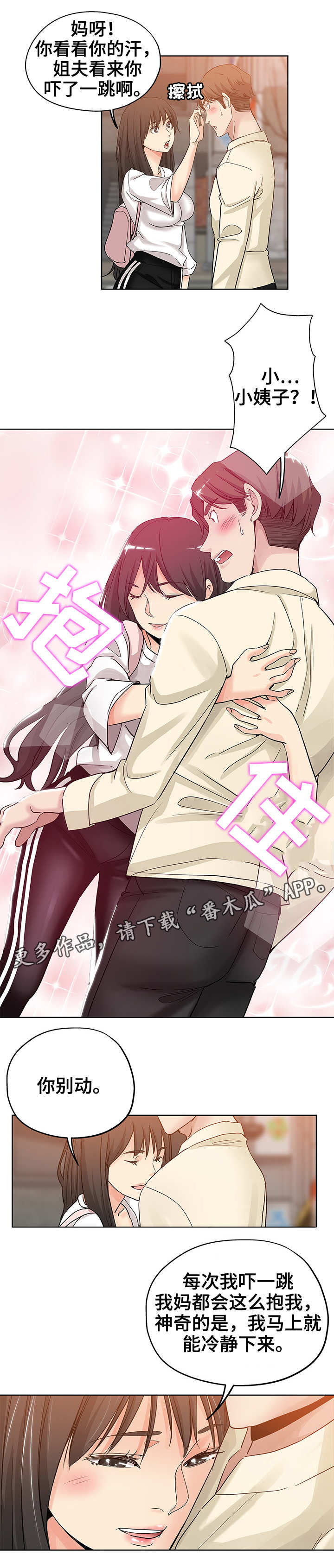 第10章：装醉1