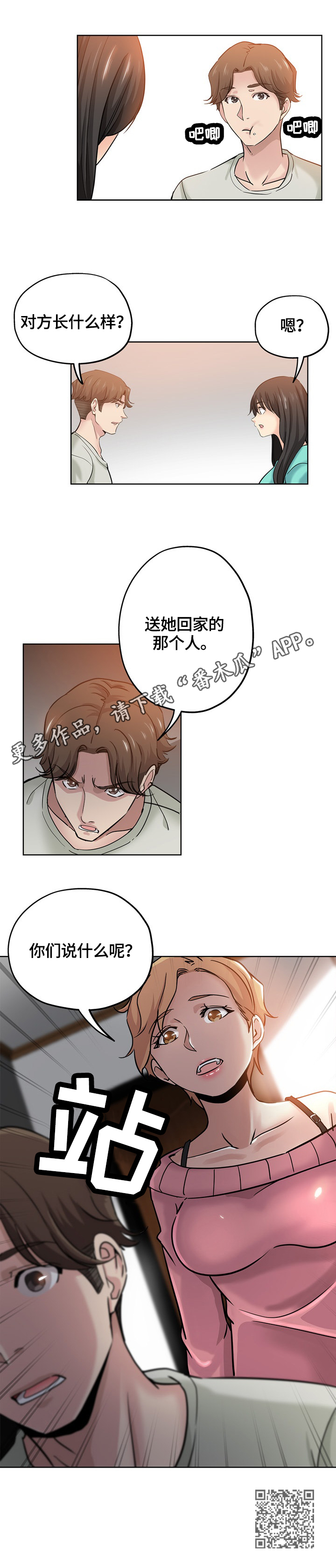 第36章：看到5