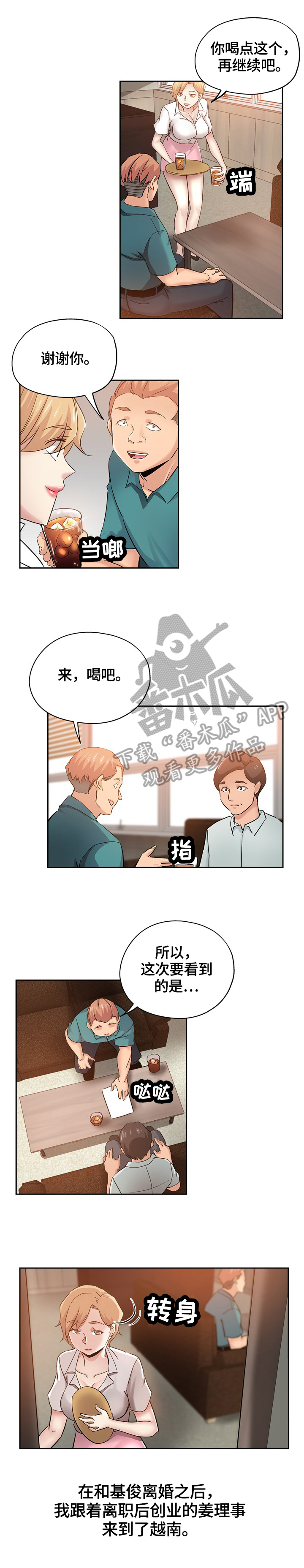 第66章：一起看星星（完）2