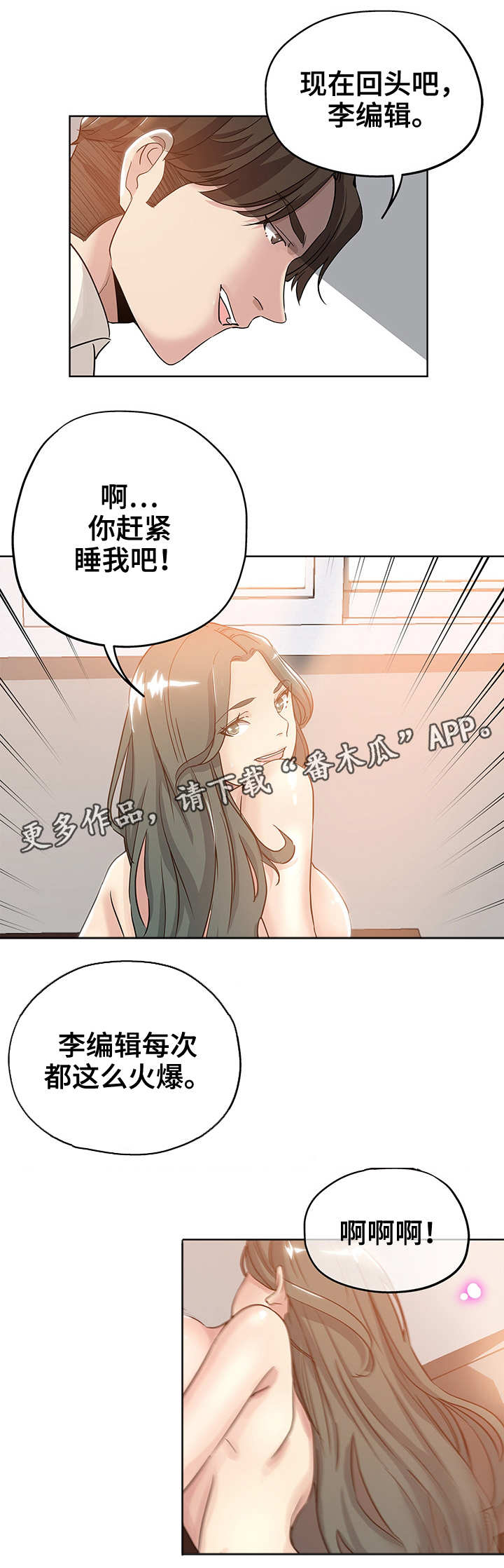 第6章：拖稿3