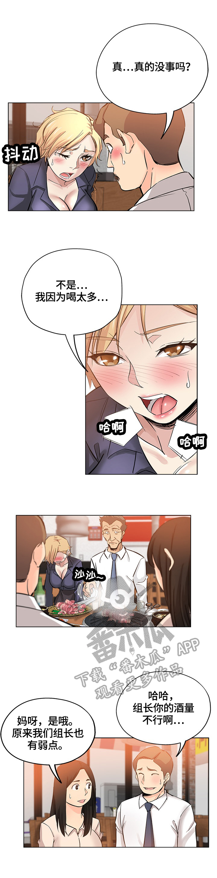 第43章：出色2