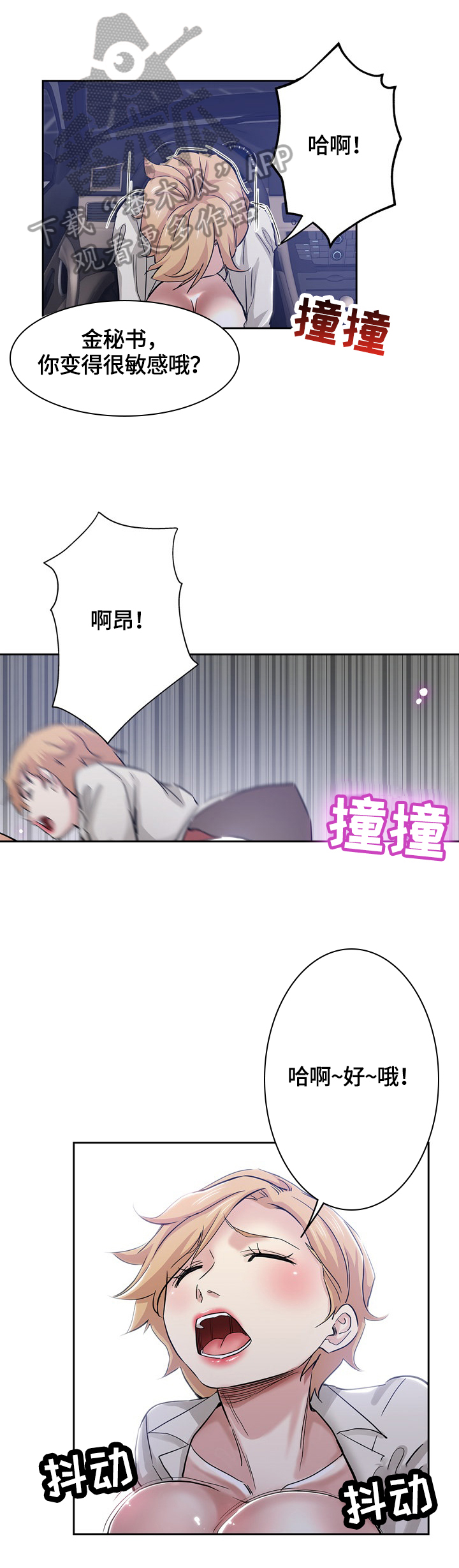 第60章：告密2