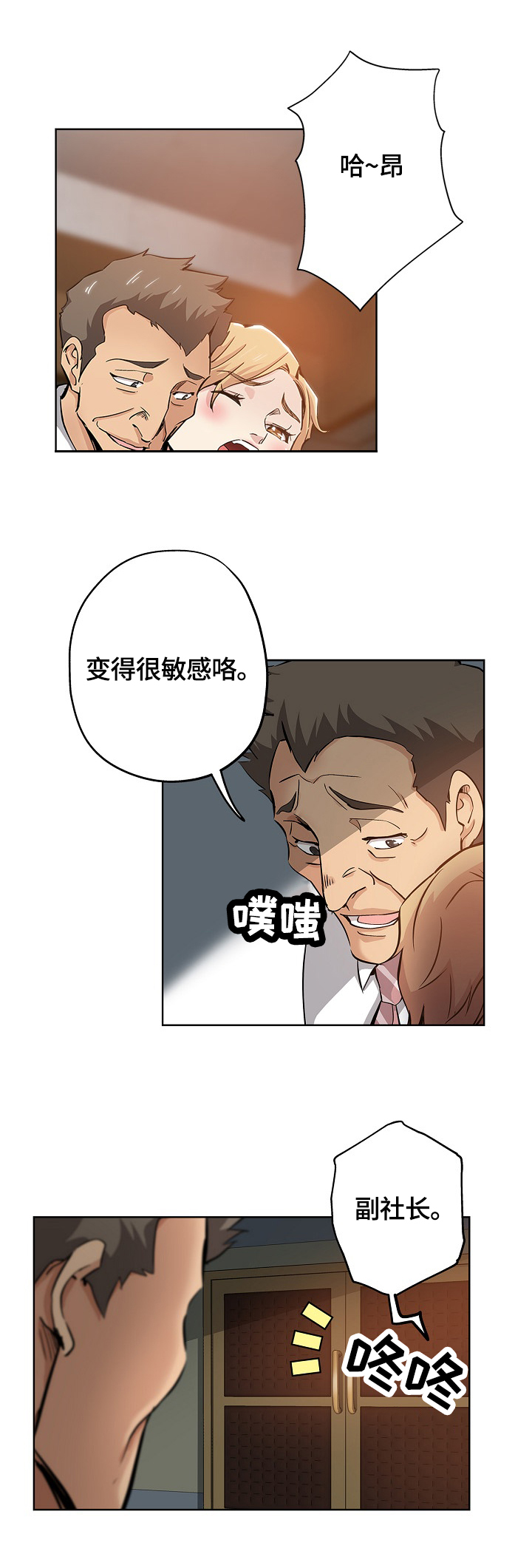第47章：打搅5