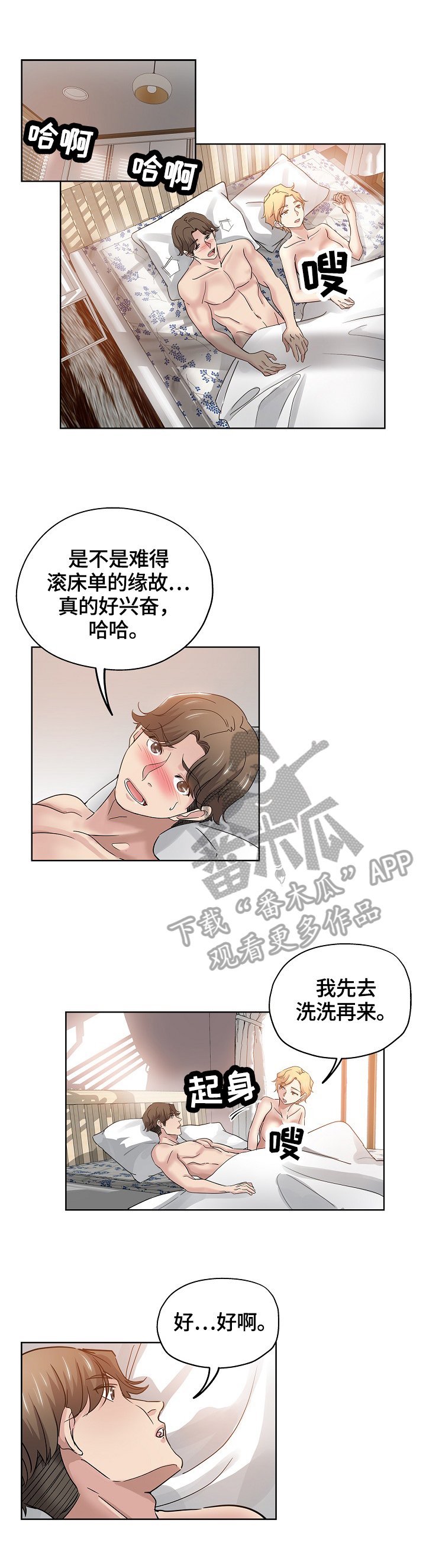 第38章：想念2