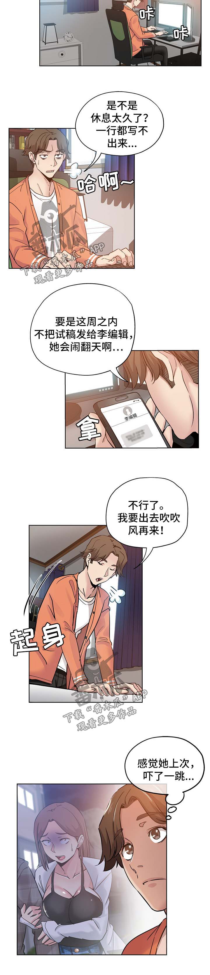 第28章：见面5