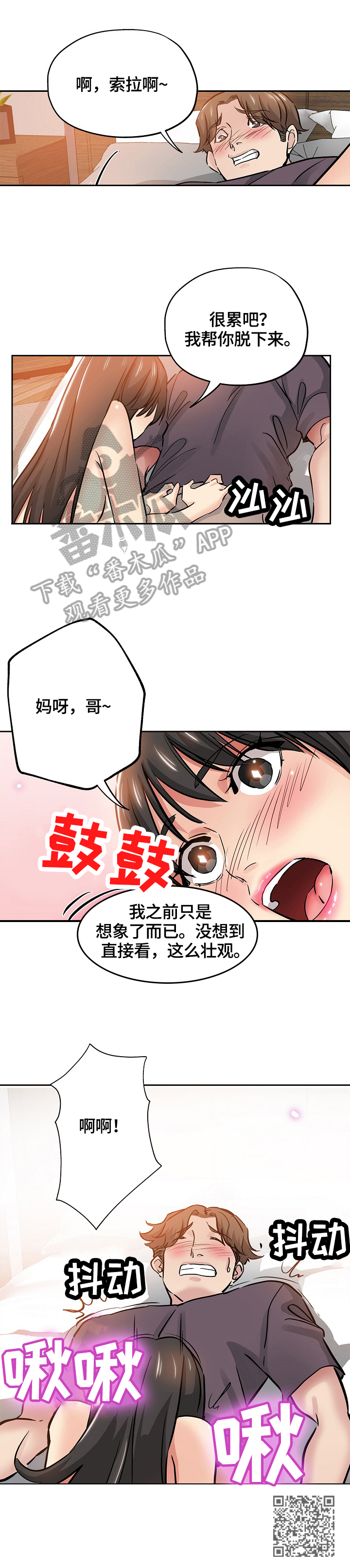 第62章：不后悔5