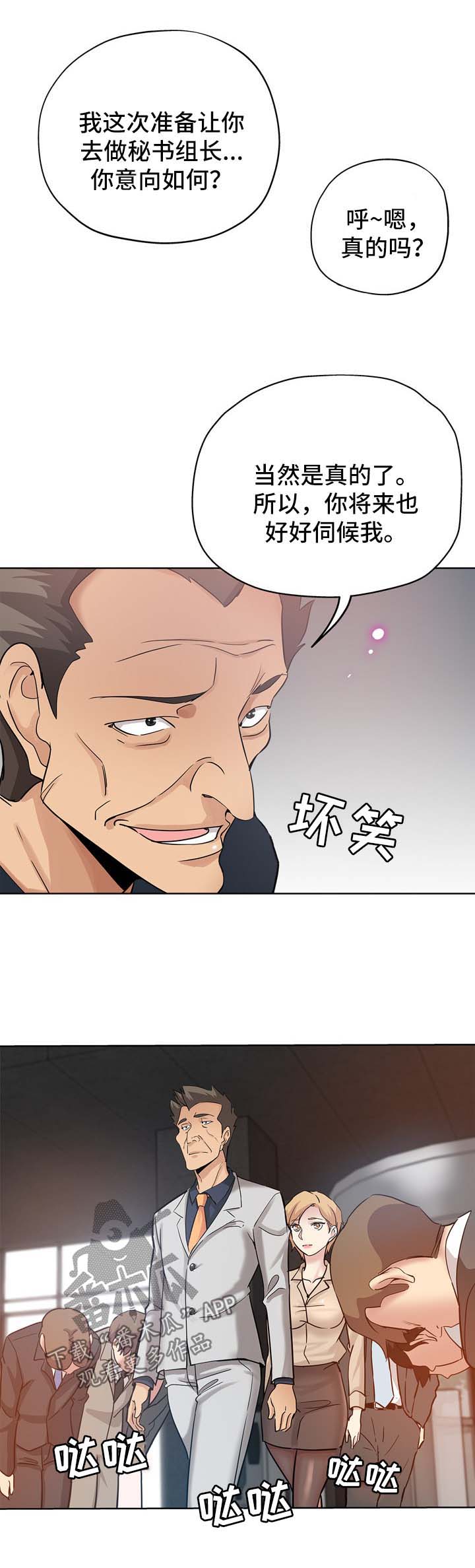 第27章：升职6