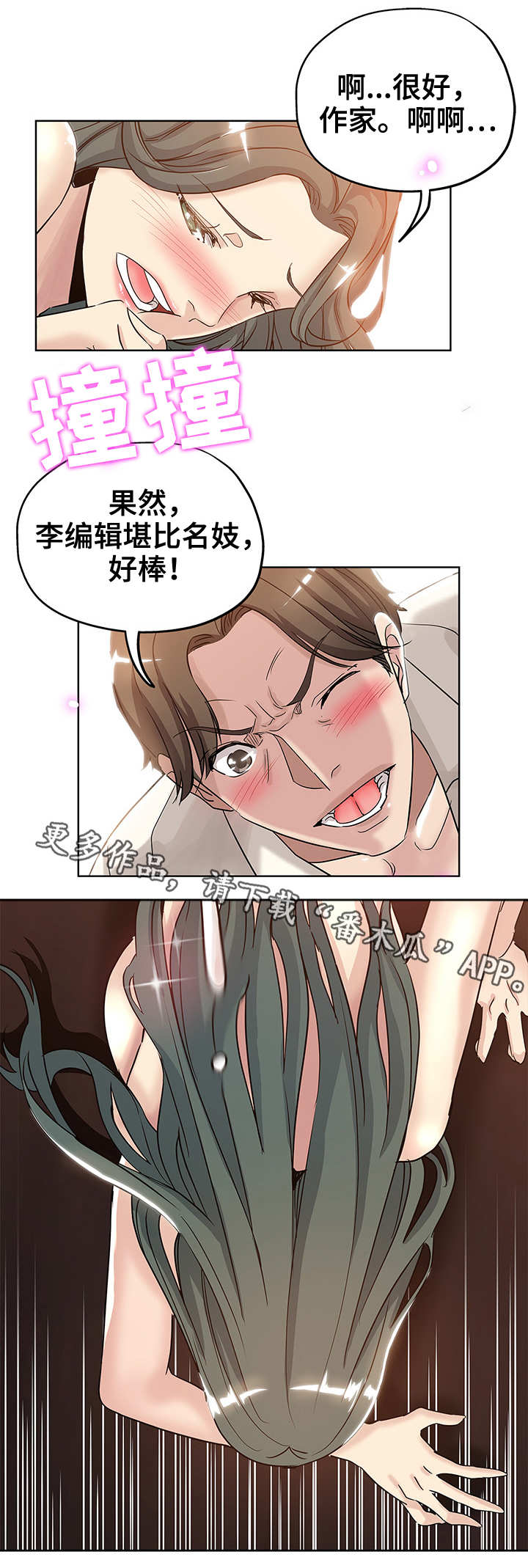 第6章：拖稿4