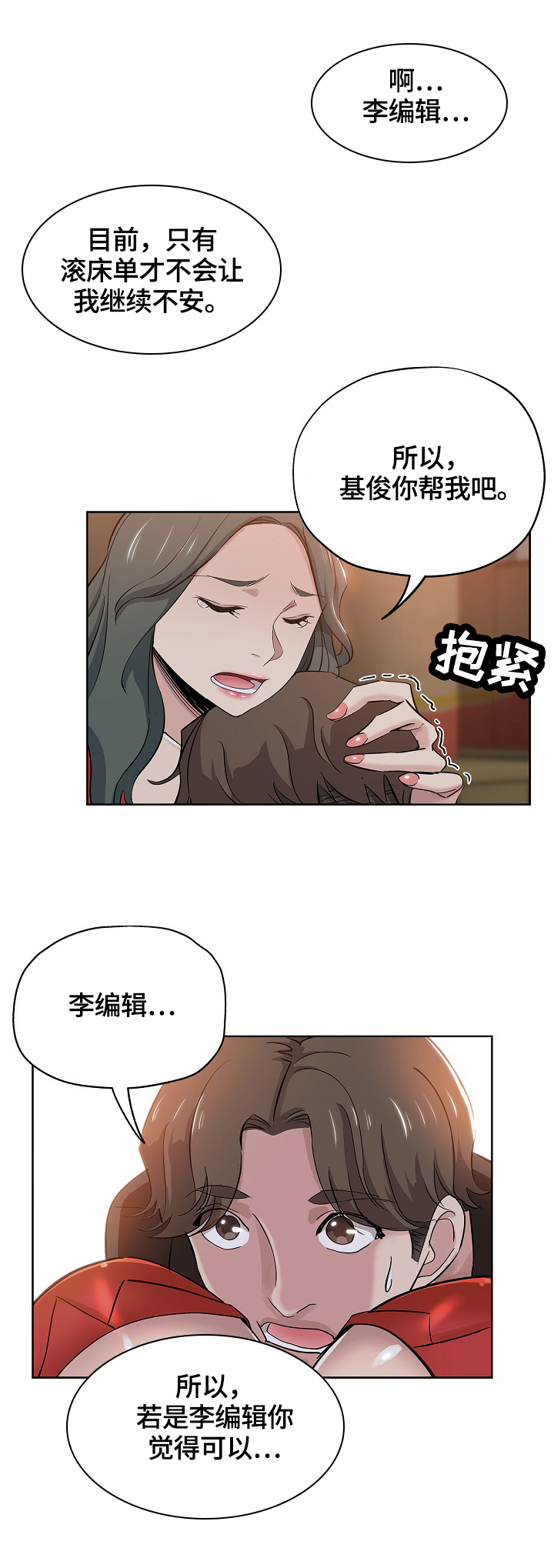第46章：不安1