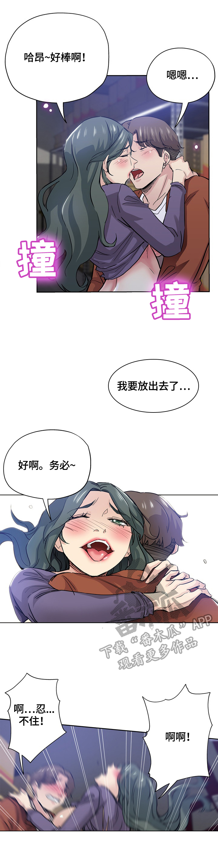 第58章：跟踪5