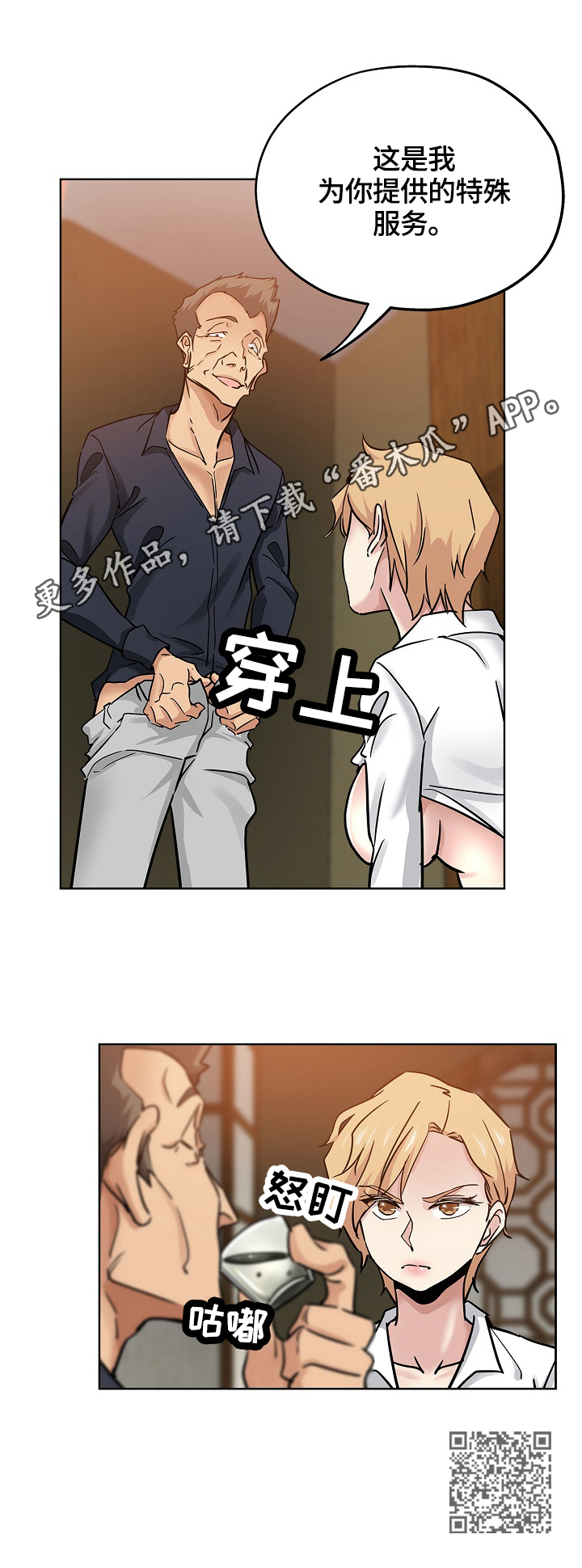 第39章：服务7