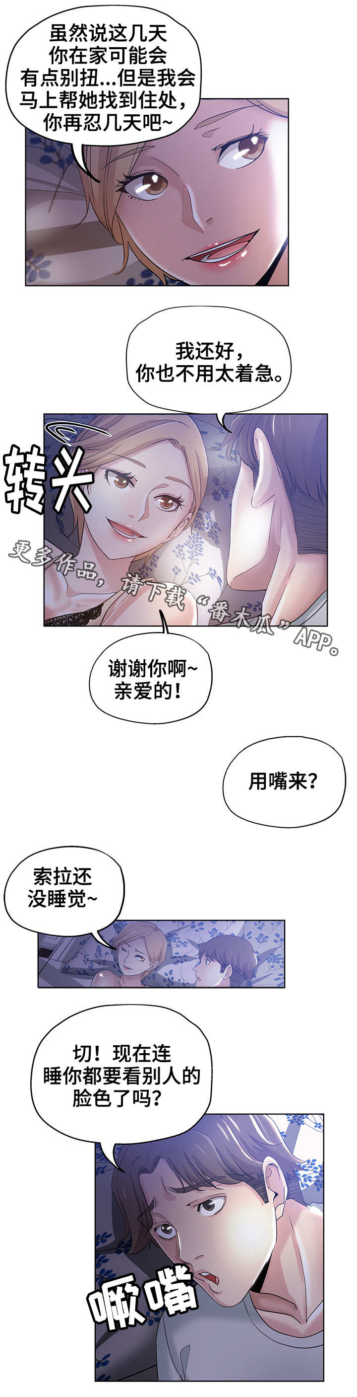 第4章：新上司5