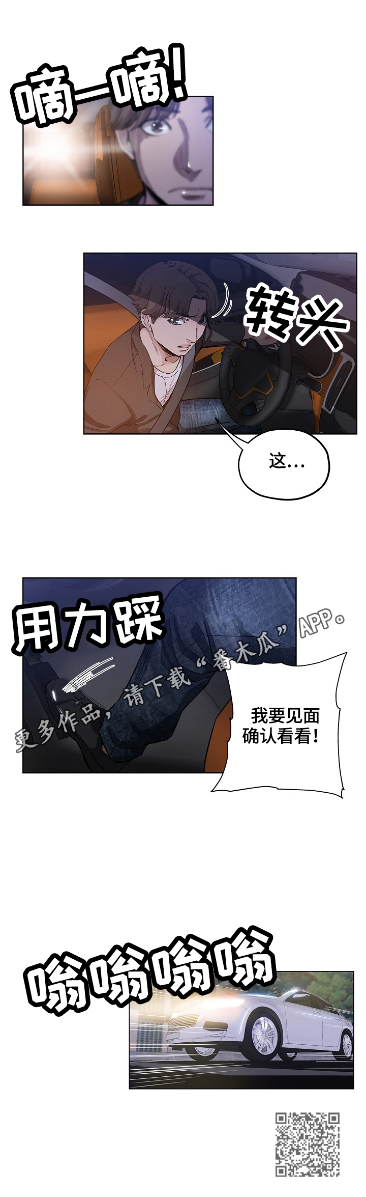 第49章：决定6