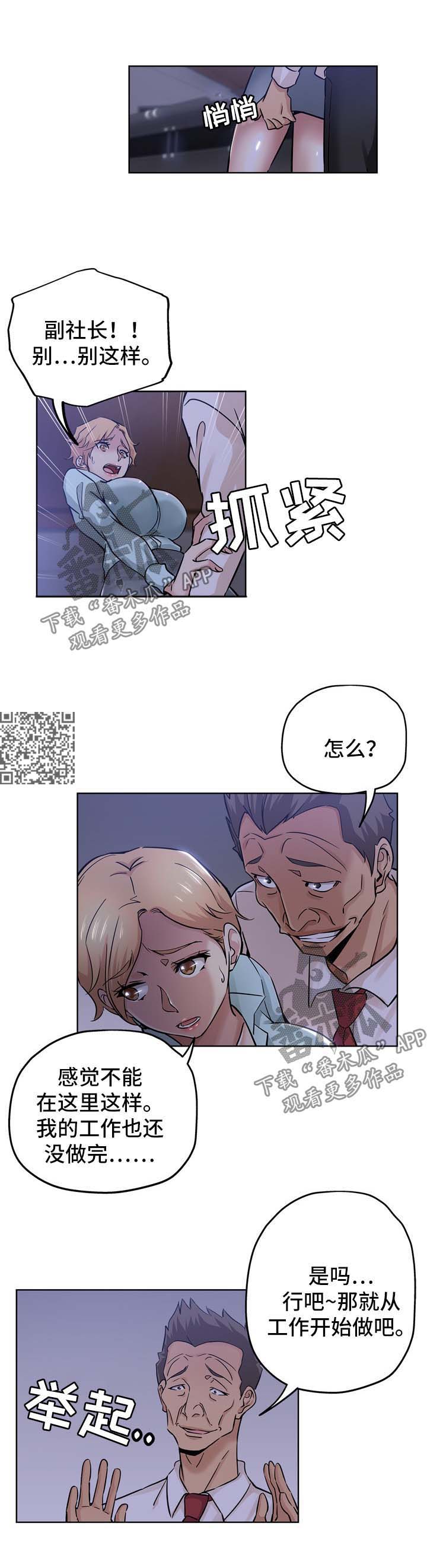 第34章：等你下班3