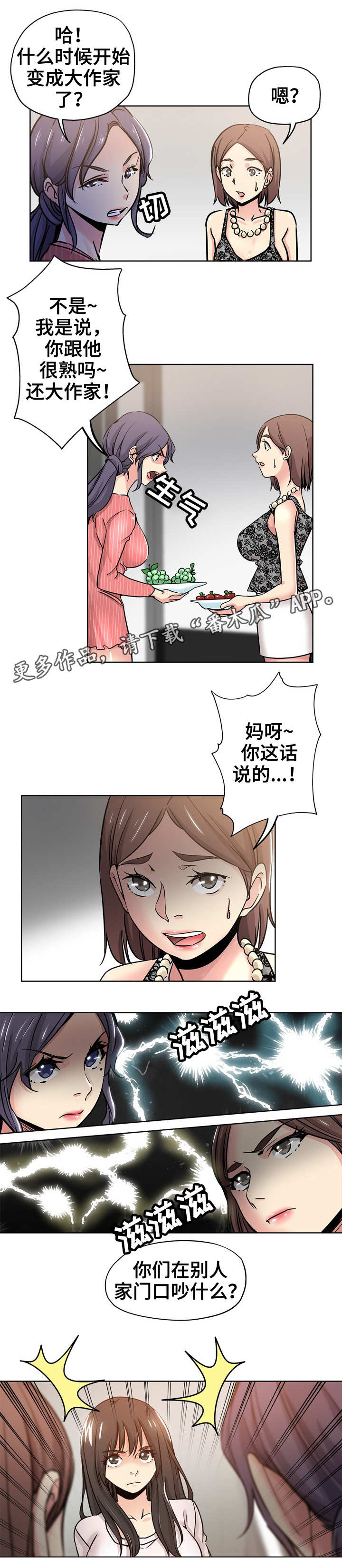 第17章：冤家路窄4