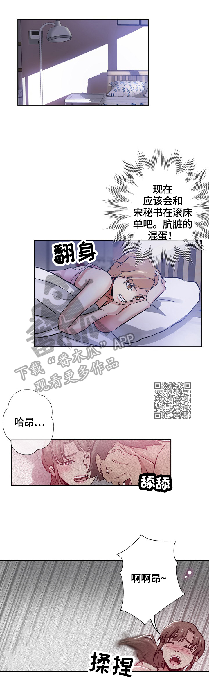 第54章：幻想3