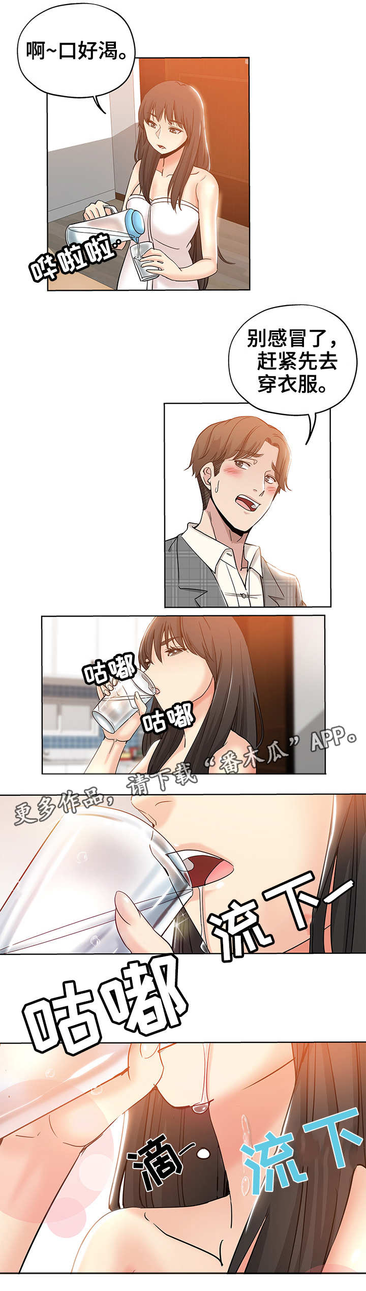 第7章：想入非非2