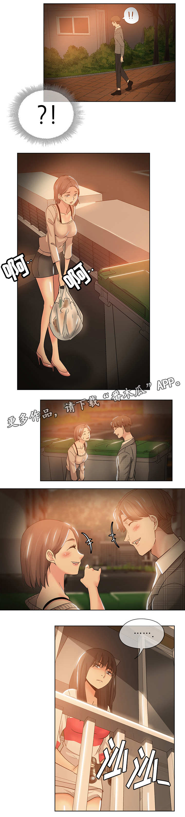第6章：拖稿7