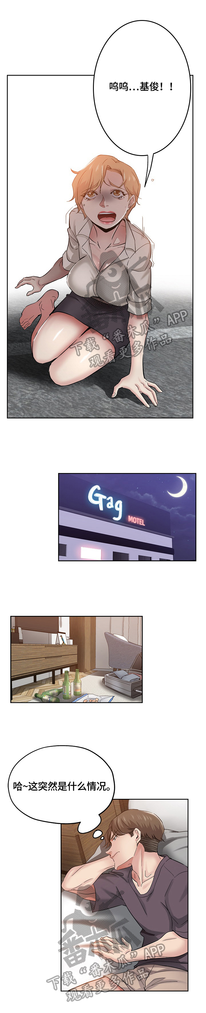 第61章：到来4