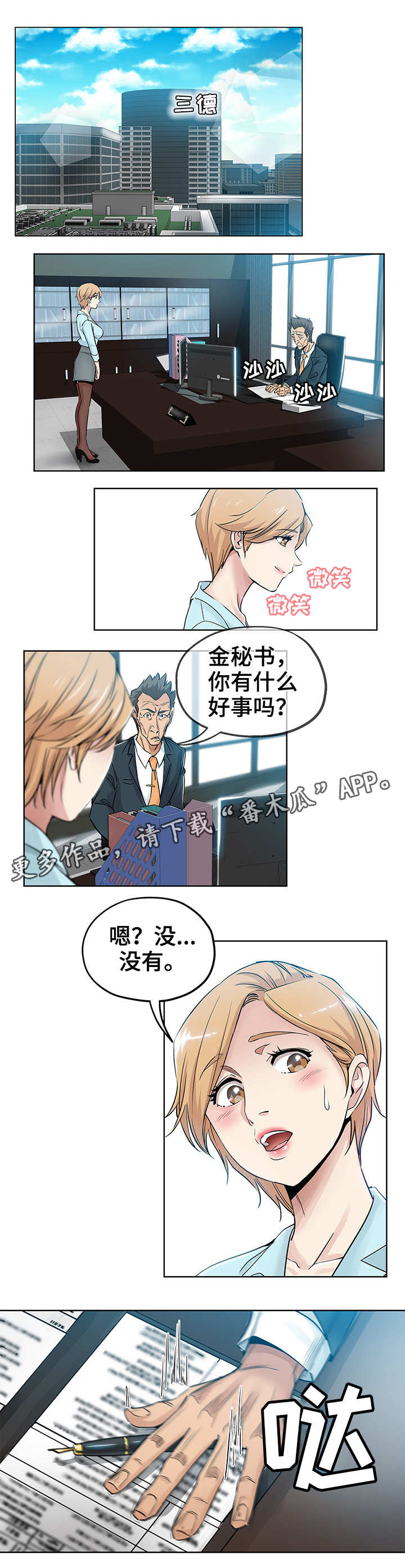第12章：不要耍我5