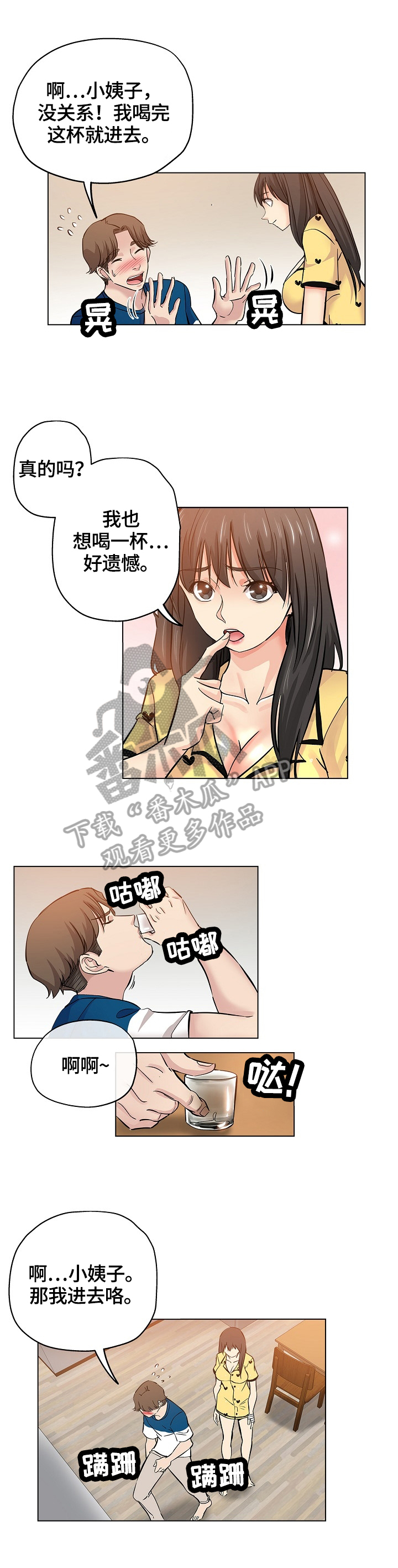 第44章：喝一杯4