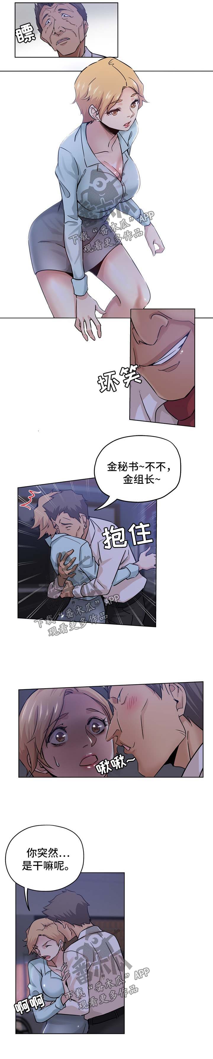 第34章：等你下班2