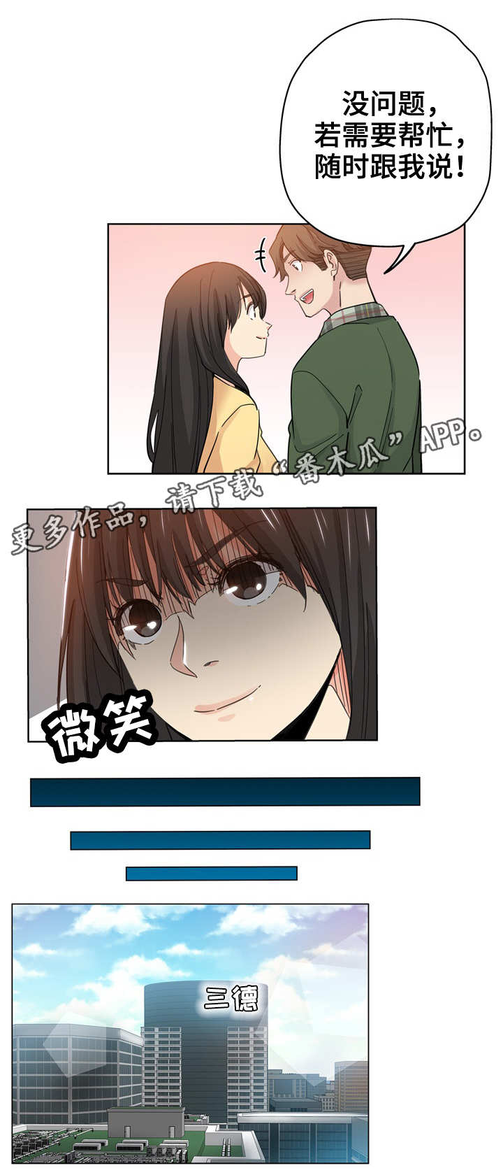 第16章：借口4