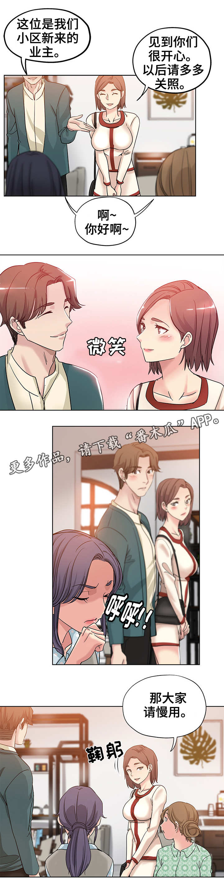 第8章：郁闷5