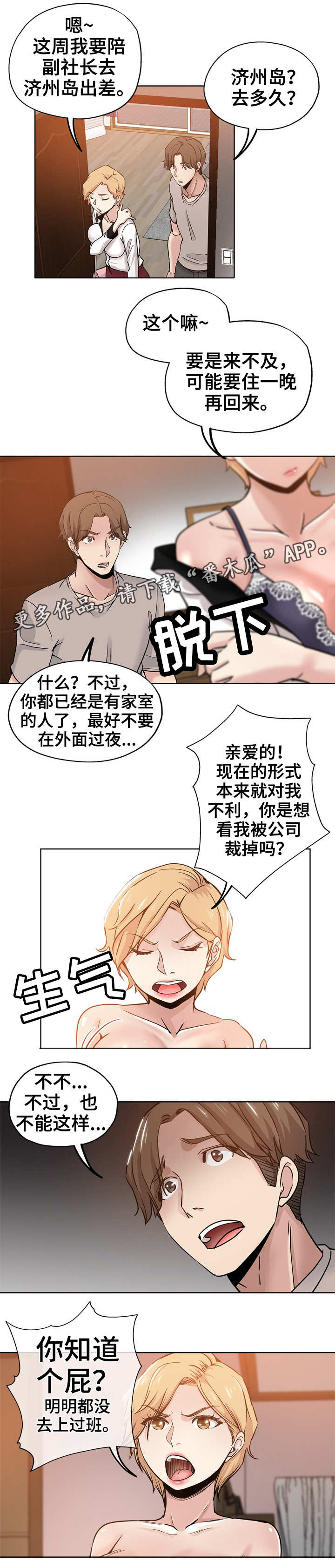 第20章：争吵0