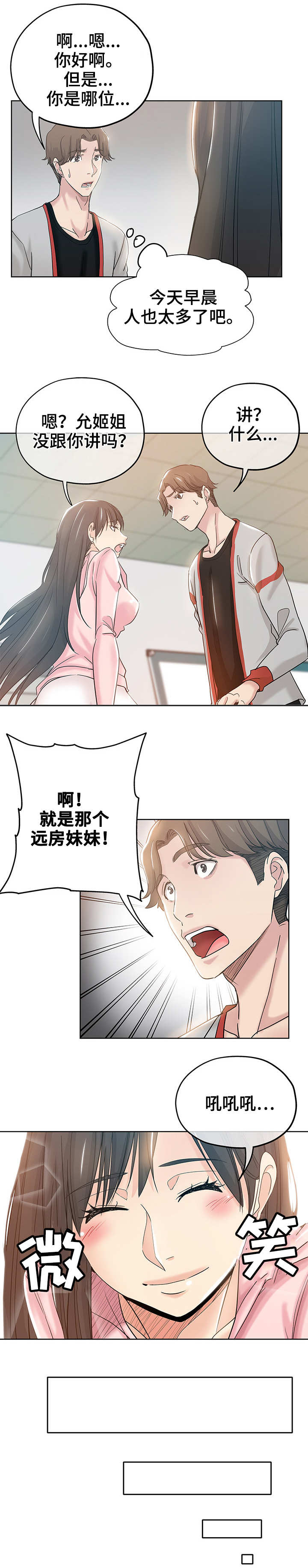 第2章：私生女0