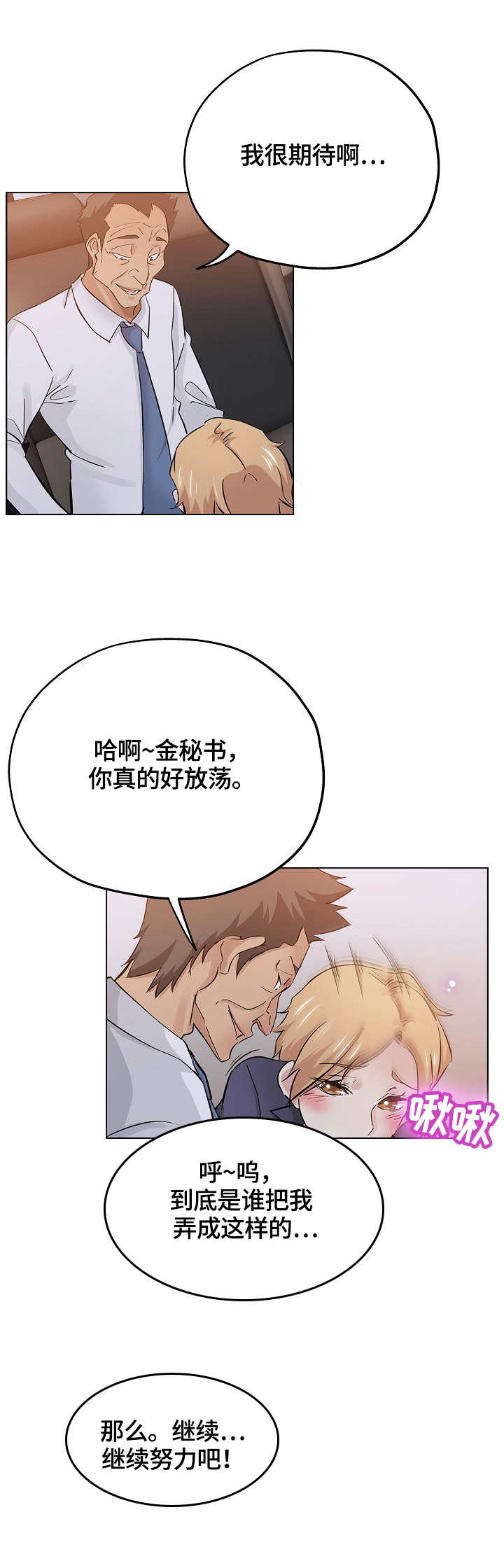 第43章：出色7
