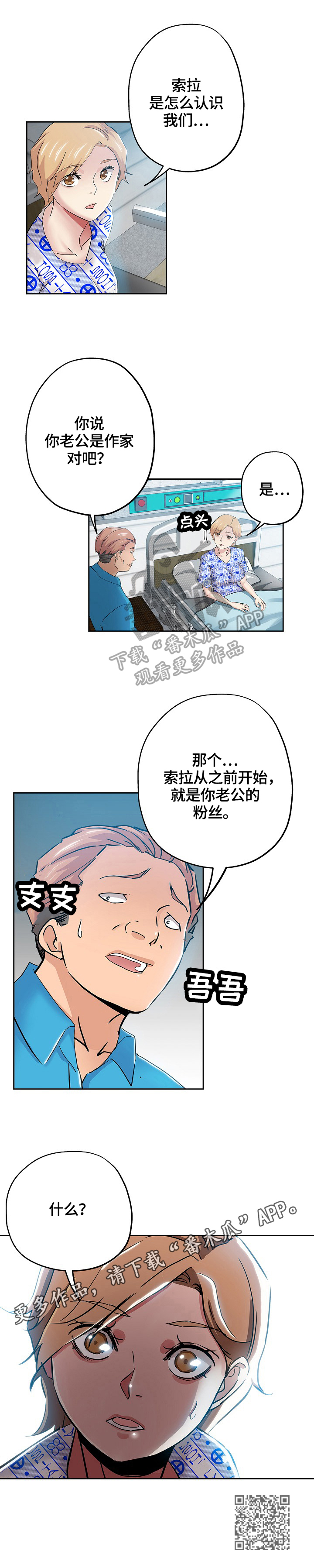 第64章：真相7