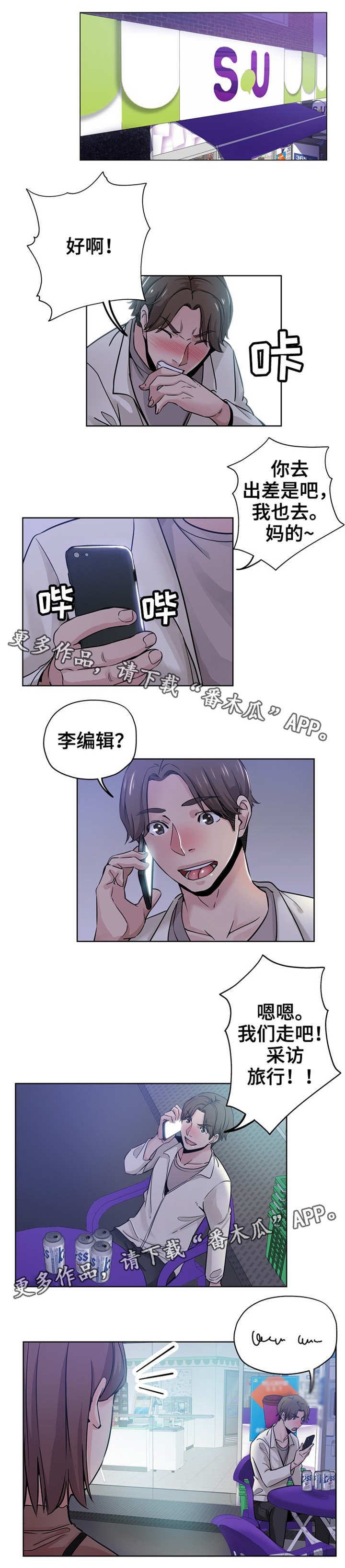 第20章：争吵2