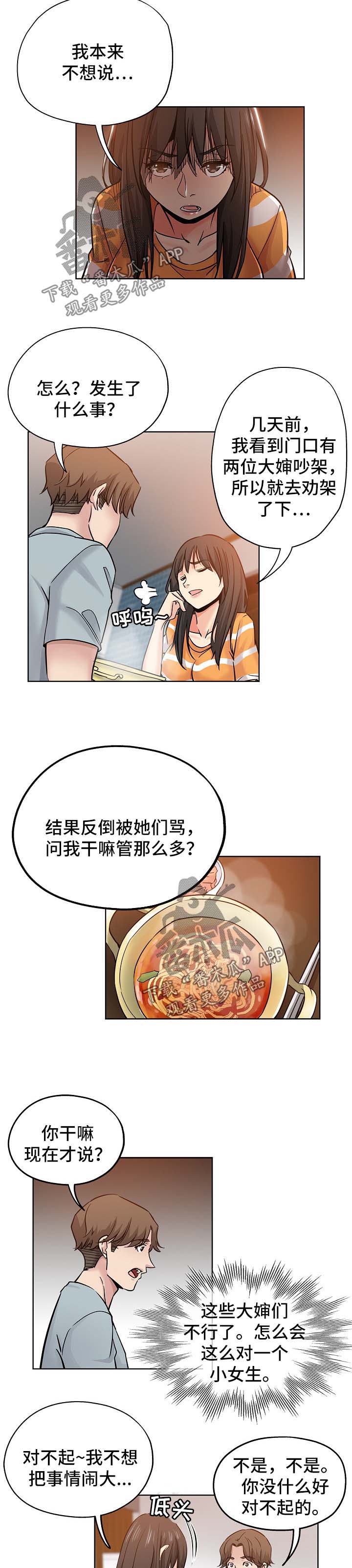 第31章：心虚6