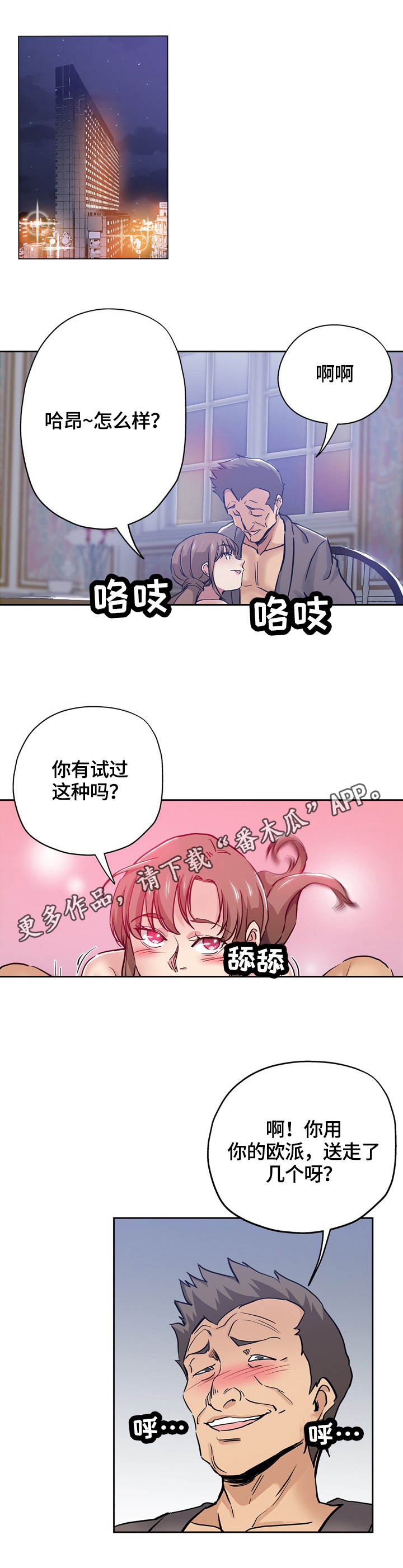 第53章：怀疑0