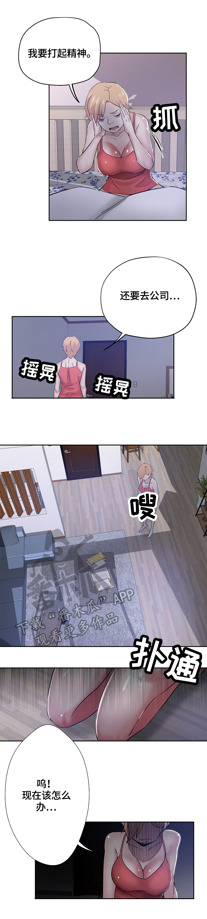 第63章：接受4