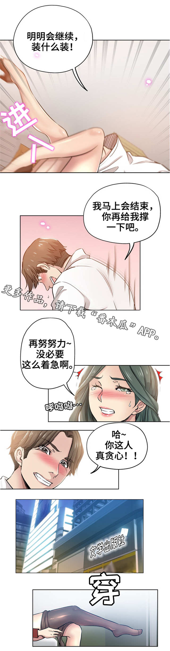 第19章：出差3