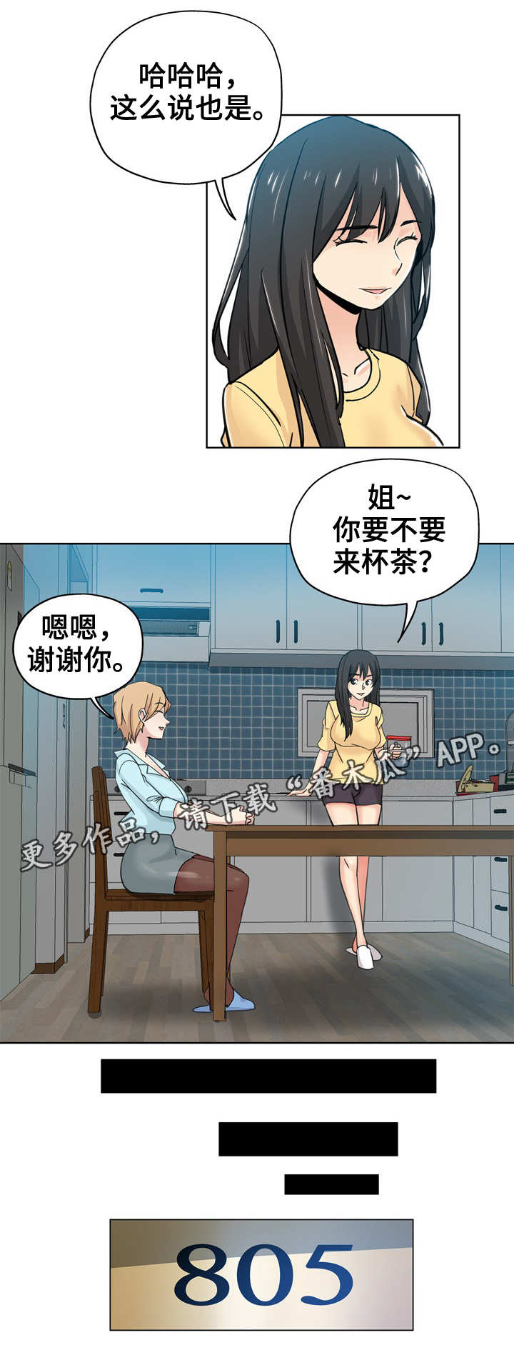 第15章：晚归3