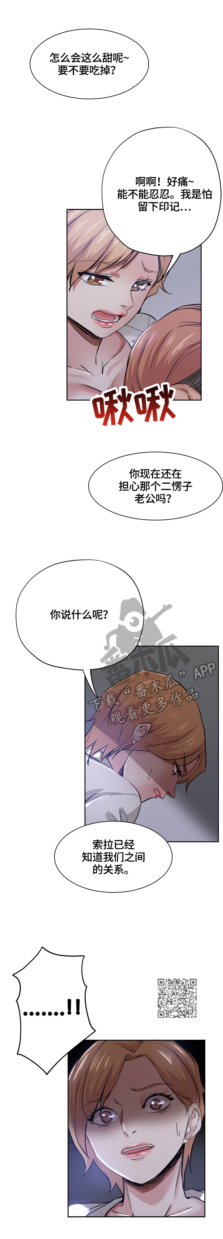 第60章：告密3