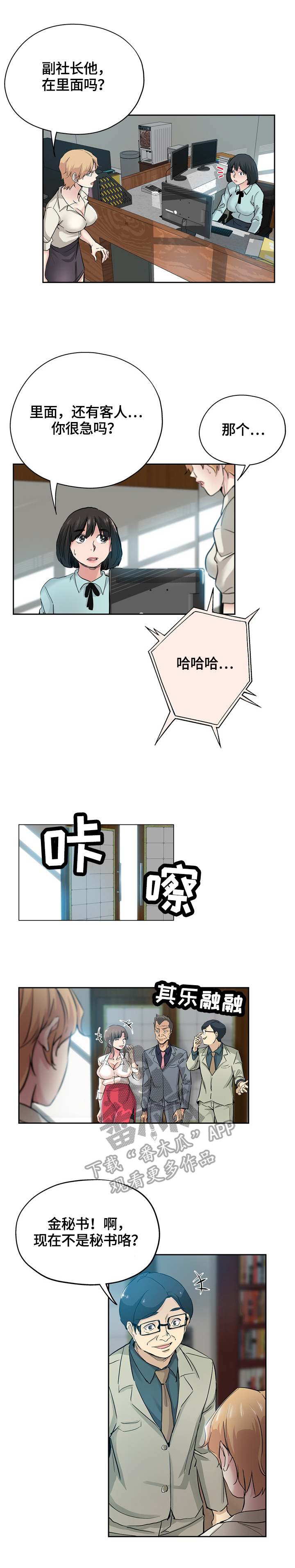 第57章：乐园2