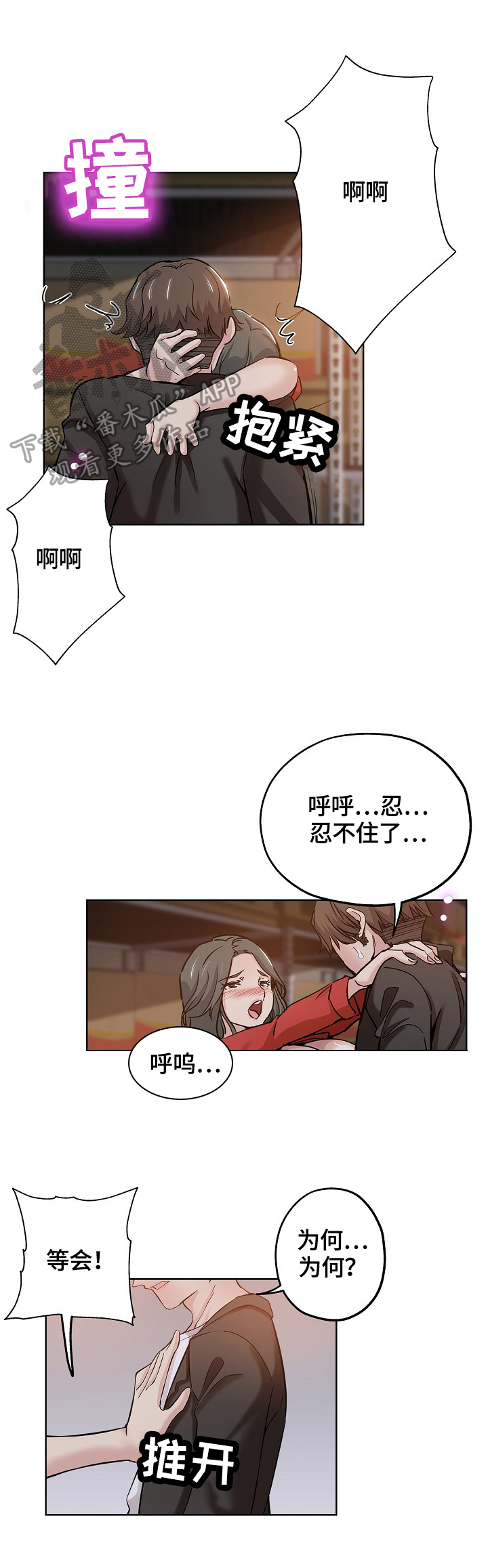 第46章：不安6