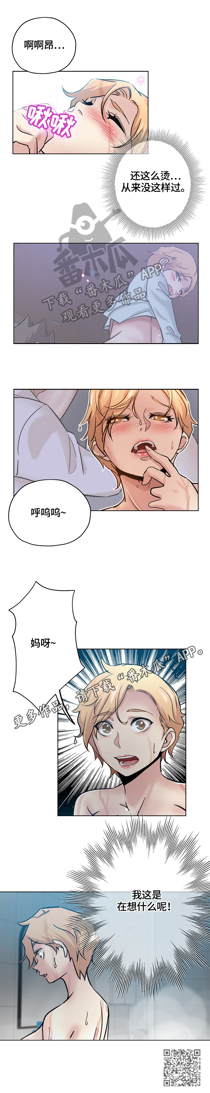第38章：想念7