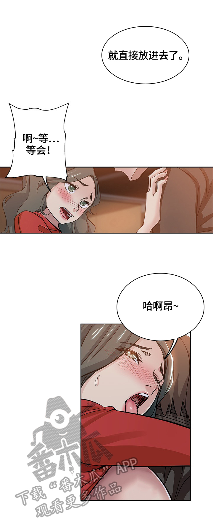 第46章：不安4