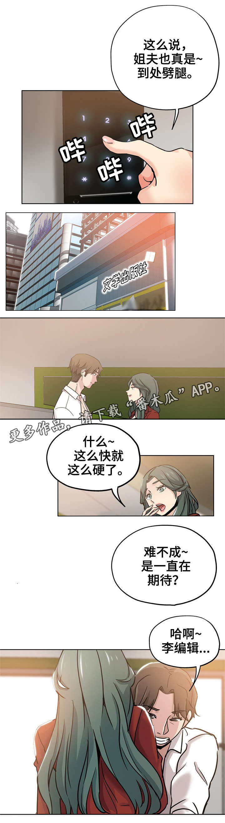 第18章：争风吃醋4