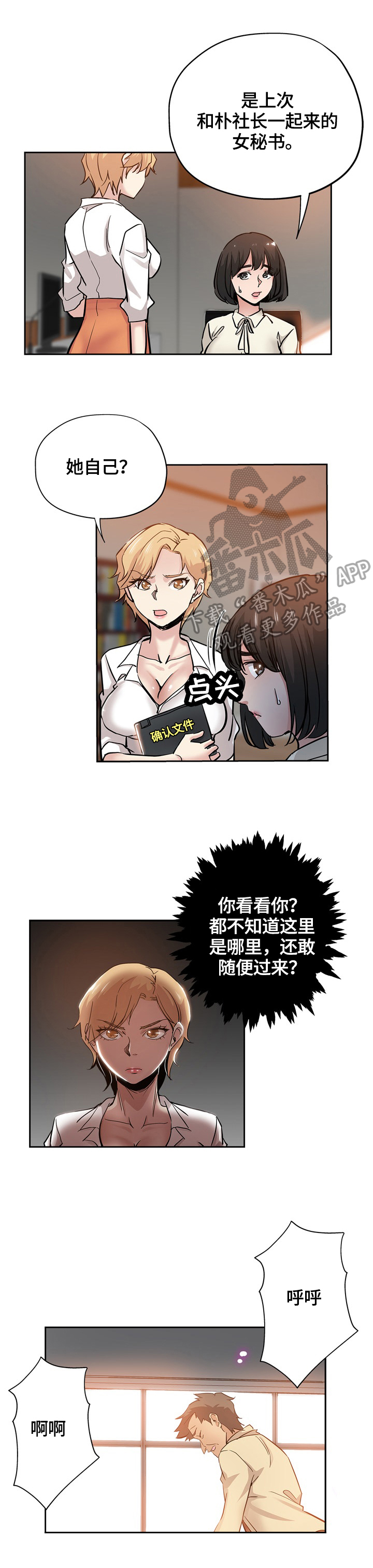 第55章：努力5