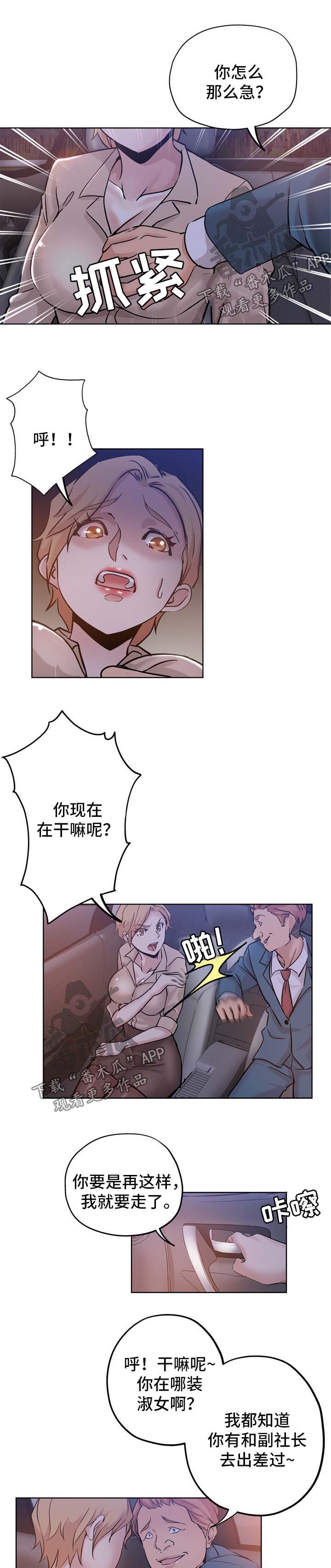 第29章：翻脸3