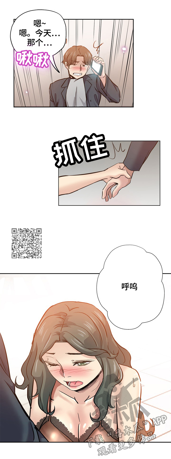 第52章：懊悔3
