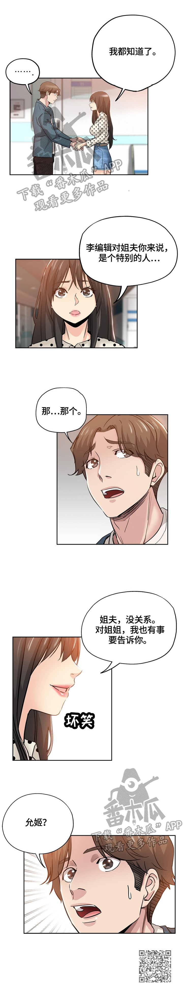 第60章：告密6