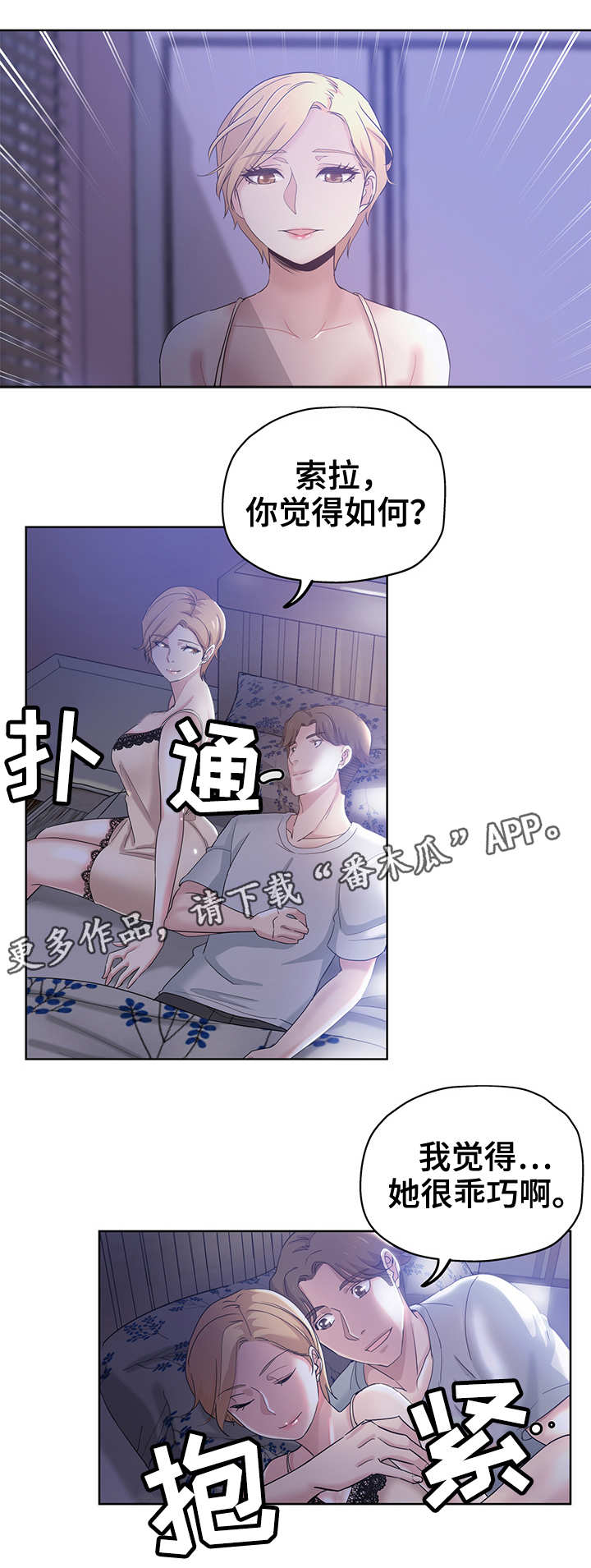 第4章：新上司4
